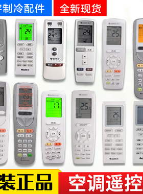 适用格力空调遥控器 YAPOFB20 Y502K YB0F2  YAP1F  YSAAOF WAA0F
