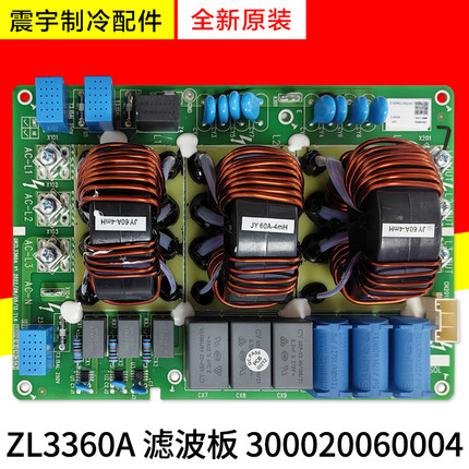 适用格力空调 滤波板 300020060004 ZL3360A GMV-504WM/X 电源板
