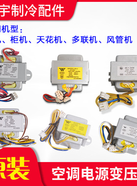 适用格力空调电源变压器 66*32A 66*36A 57*38D 41*26.5G 35B 30J