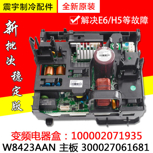 格力空调变频电器盒300027061681