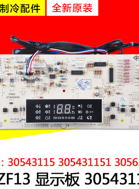 适用格力空调 305431152 D3ZF13 30543115 305431151 30563265