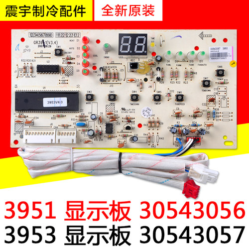 适用格力空调配件显示板柜机
