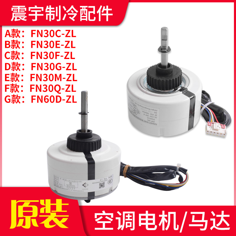 格力空调FN30G-ZL电机FN30C-ZL