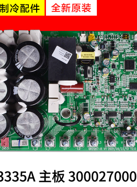 适用格力空调 主板 300027000340 GMV多联机变频模块板 ZQ3335A