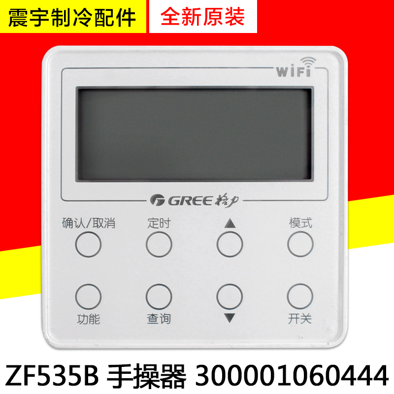 适用格力手操器 300001060444 显示板 XK119 线控器 XC70-45/G3