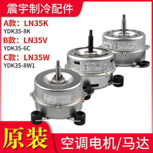 格力空调电机LN35KLN35VLN40S