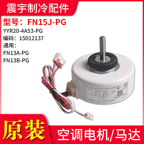 适用格力空调电机 FN15J-PG YYR20-4A53-PG通用FN13A-PG FN13B-PG
