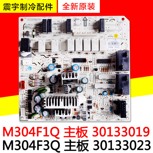 格力空调主板30133019