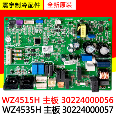 格力空调主板30224000056