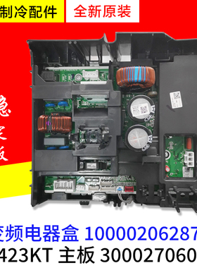 适用格力空调电器盒100002062873 300027060317  W8423KT(ZX)