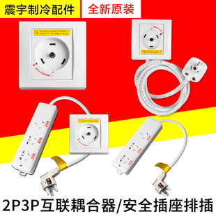 适用格力空调专用插座2P3P耦合器安全旋转插头32A 延长线 转换线