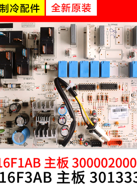 适用格力空调 30133336 M316F3AB 柜机主板 300002000403