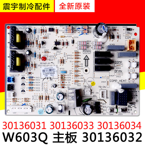 格力空调主板30136031