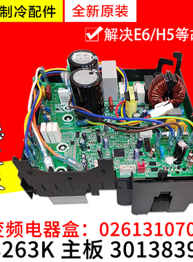 适用格力空调 外机变频电器盒0261310703 301383916 主板 W8263K