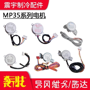 适用格力导风电机 MP35AA AB CF CD CH CK GT AJ CJ CC XX GD GE
