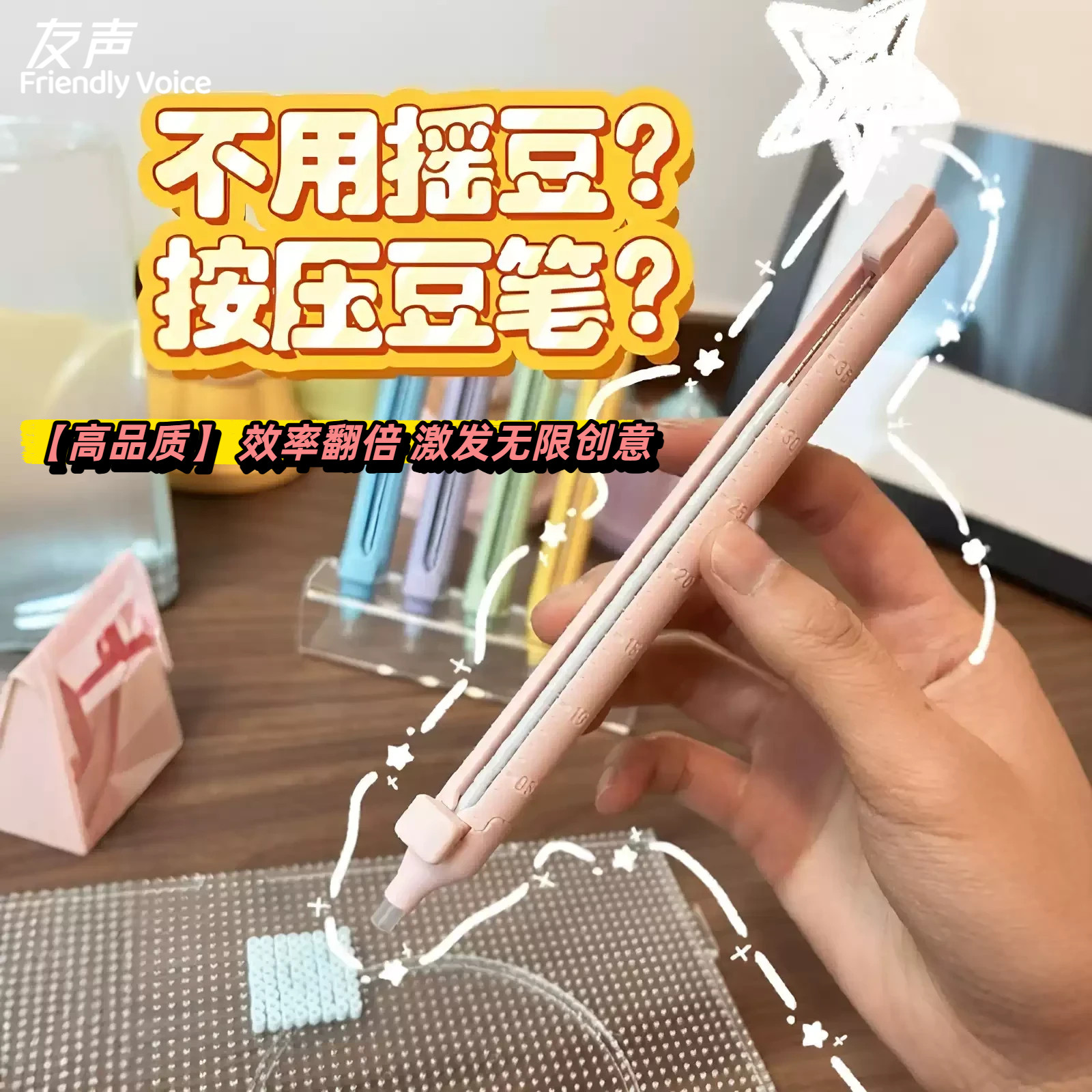 【手残党福音】免摇按压拼豆笔手握式自动单针丝滑不卡豆懒人工具