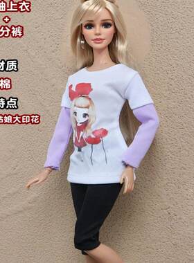 30cm比肯娃衣娃娃衣服裤子