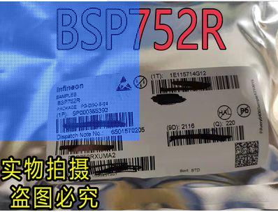 BSP 772T 762T 752T 742T 742R 752R功率高边开关汽车电脑芯片