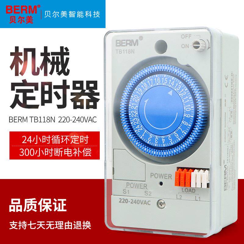 贝尔美 tb118n定时器时控开关时间控制器广告牌路灯24小时 机械式