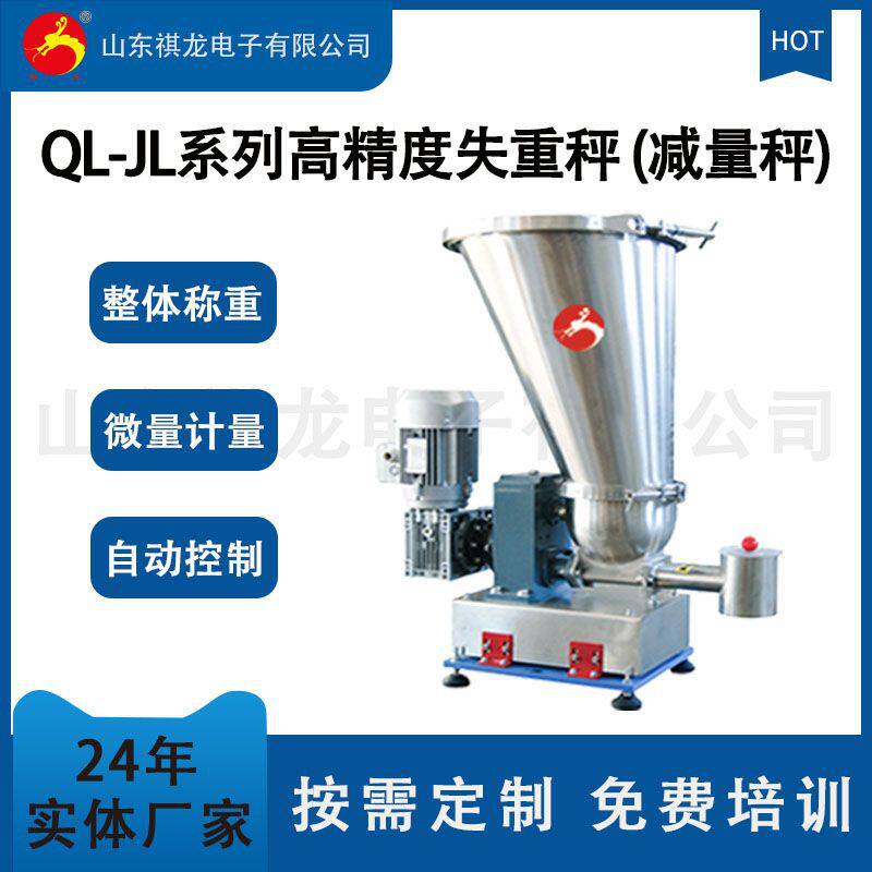 称重小苏打氢氧化钙失重秤 粉体喂料机自动控制系统 双螺杆喂料机