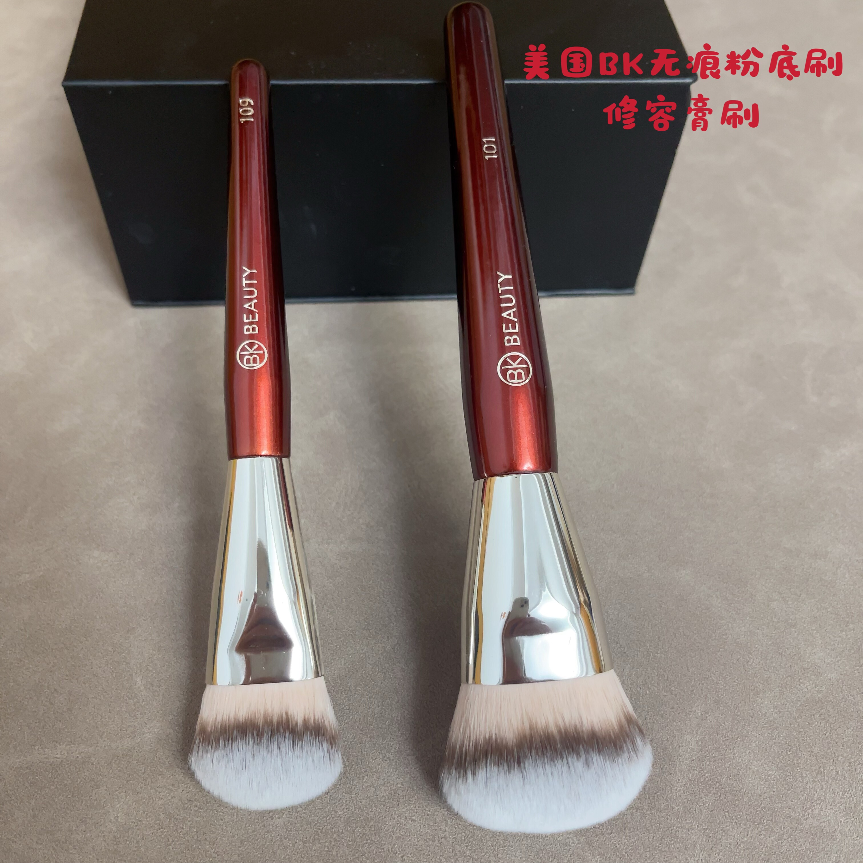 出口美国柜BK BEAUTY109粉膏刷101修容刷巨好粉底刷修容刷轮廓刷