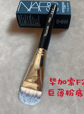韩单毕加索FB20平头粉底刷扁头超薄一字型化妆刷面膜刷无痕粉底刷