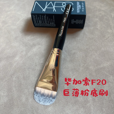 韩单毕加索FB20平头粉底刷扁头超薄一字型化妆刷面膜刷无痕粉底刷