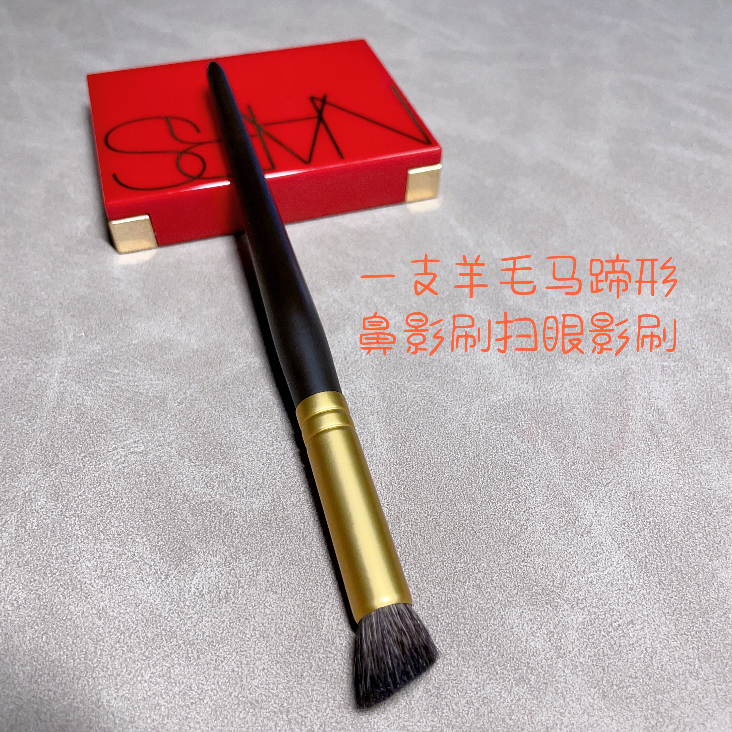 好货强推店主推荐自留款白菜价格好用羊毛马蹄形鼻影刷扫眼影刷