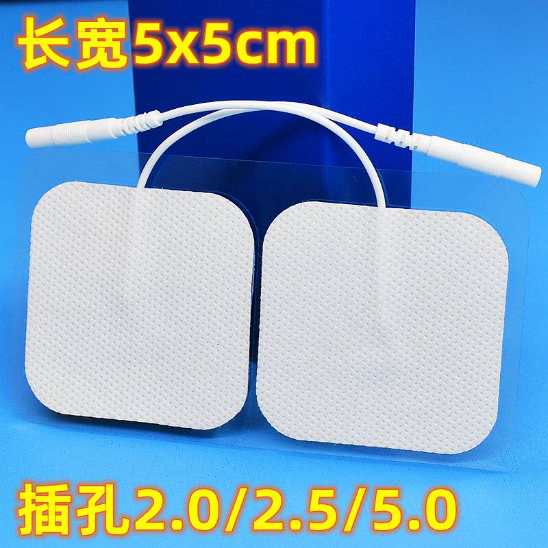 2.0/2.5孔5*5电极贴片无纺布黏胶按摩导电粘片硅胶自粘水凝胶经络