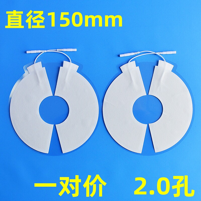 中低频按摩器贴乳房帖乳腺理疗无纺布经络电疗磁疗穴位凝胶电极片