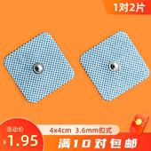 中低频理疗磁疗经络按摩器无纺布按扣电极片理疗电疗贴凝胶自粘片