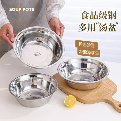 不锈钢汤盆食品级厨房家用加厚
