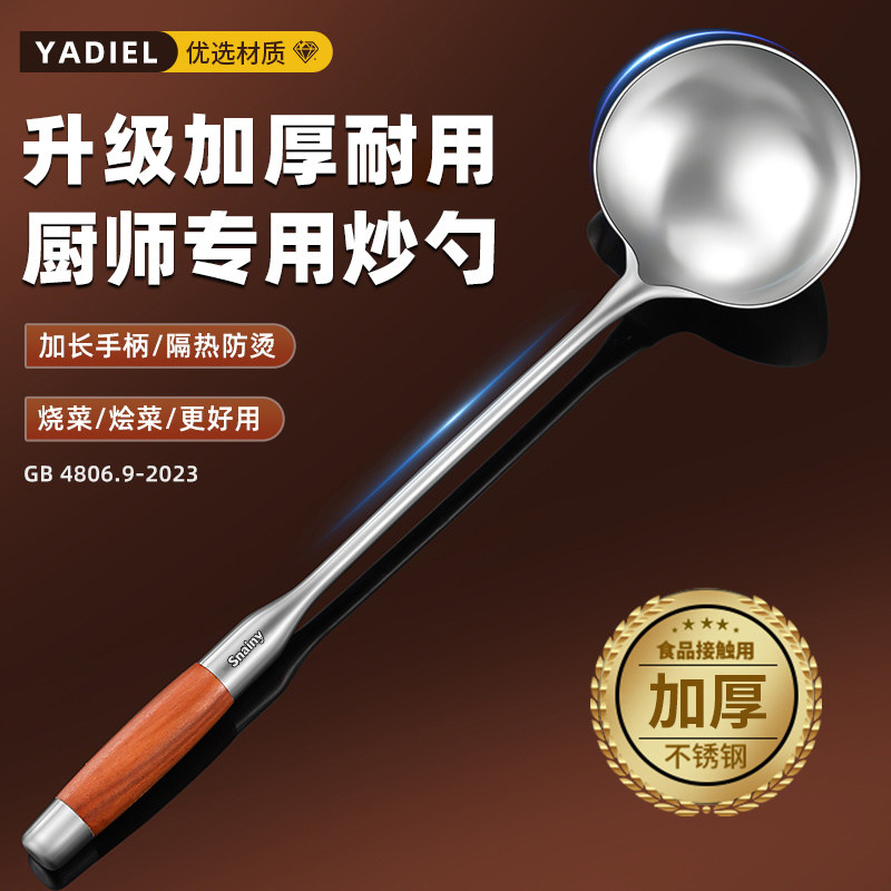炒勺不锈钢厨师专用炒菜铲子铁锅长柄加大号家用加厚老式粥勺汤勺
