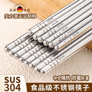 304不锈钢筷子食品级家用抗菌防霉高档防滑个人专用套装新款铁筷