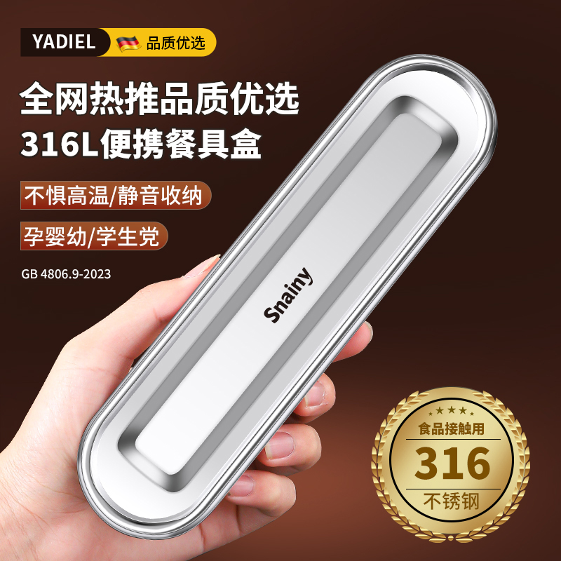 316不锈钢餐具收纳盒学生专用