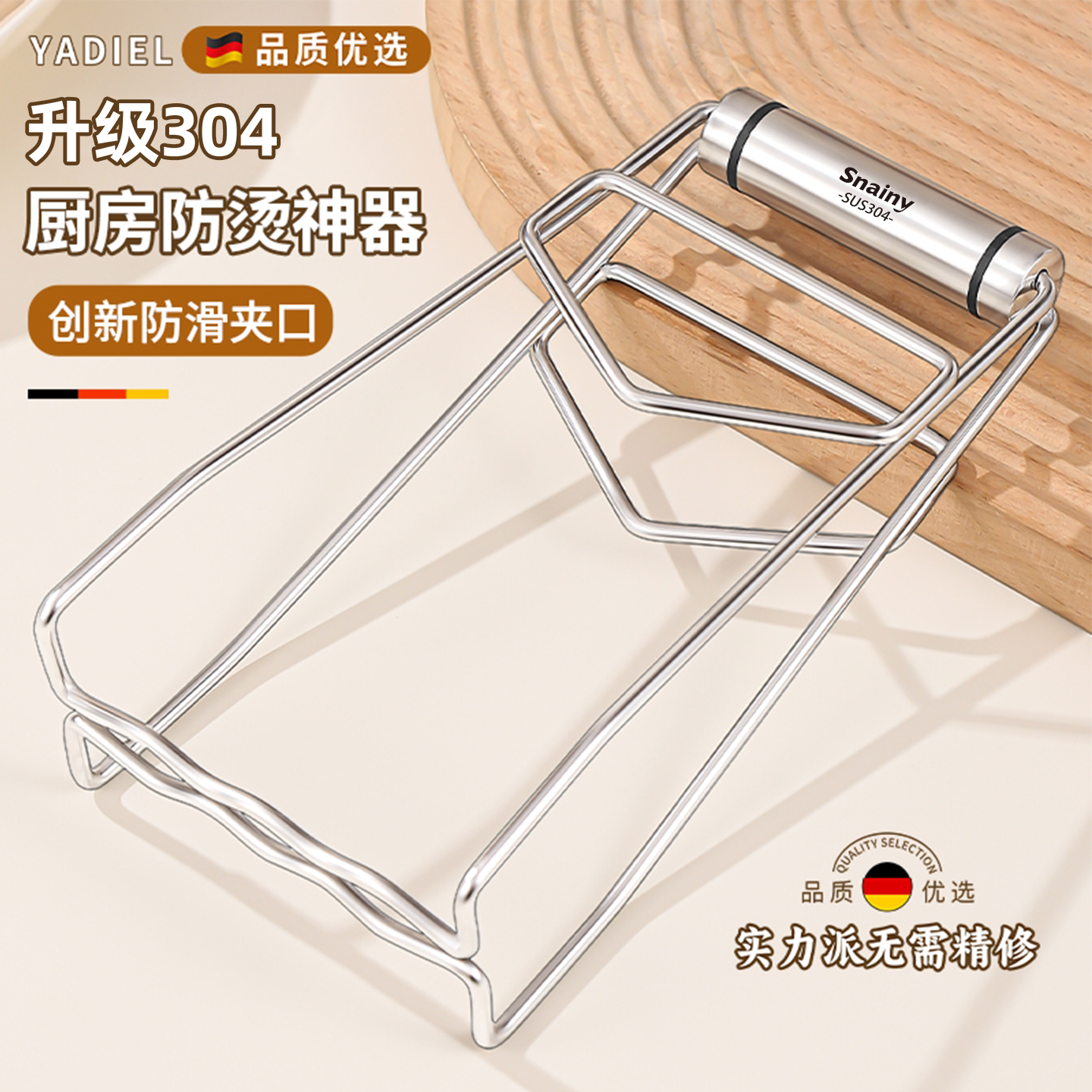 防烫夹304不锈钢夹盘子神器厨房家用蒸菜提盘防滑隔热取盘碗新款