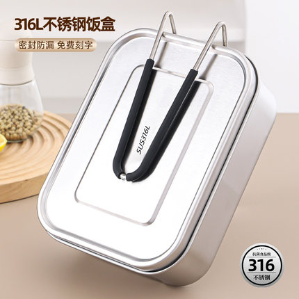 不锈钢饭盒316食品级分格带盖上班族学生专用食堂打饭餐盒蒸饭盒