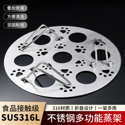 蒸架316不锈钢万能隔水蒸蛋架家用蒸格圆形篦子304蒸笼可折叠蒸屉