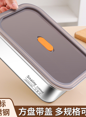 不锈钢方盘316食品级备菜盘长方形盒子带盖托盘加厚大号深盘方盆