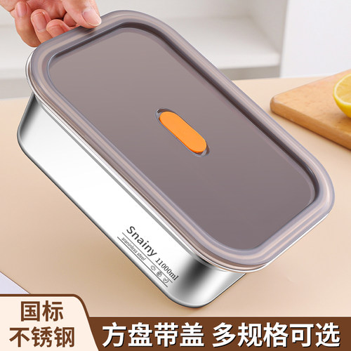 不锈钢方盘食品级备菜盘长方形盒子带盖托盘加厚大号深盘方盆