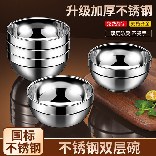 不锈钢碗食品级双层防烫