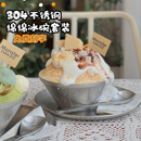 商用刨冰碗甜品碗 网红绵绵冰碗304不锈钢韩国雪花冰碗冰沙碗套装