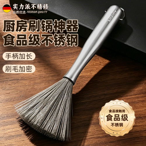 不锈钢锅刷厨房专用刷锅神器