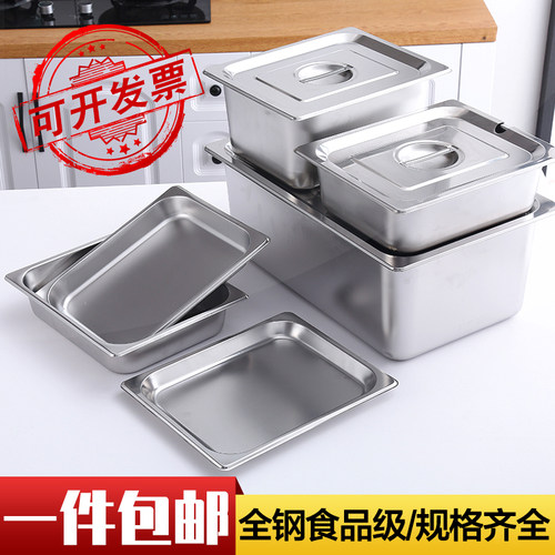 不锈钢份数盆方盆长方形带盖餐盆食堂菜盆分数盘麻辣烫菜品展示盒