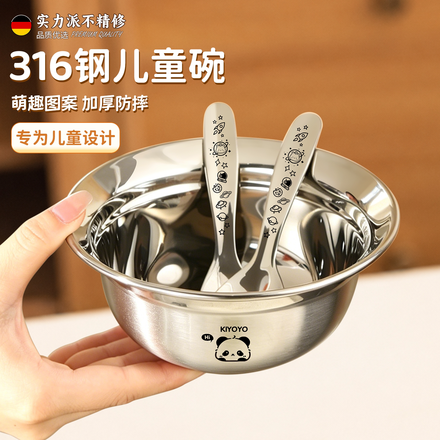 316不锈钢碗儿童吃饭防摔宝宝图片
