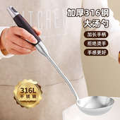 汤勺316不锈钢家用长柄大号盛汤防烫粥勺炒勺厨师专用炒菜大勺子