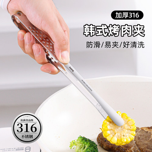 316不锈钢烤肉夹子加长防烫烤肉