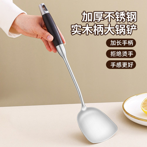 不锈钢锅铲家用加厚防烫