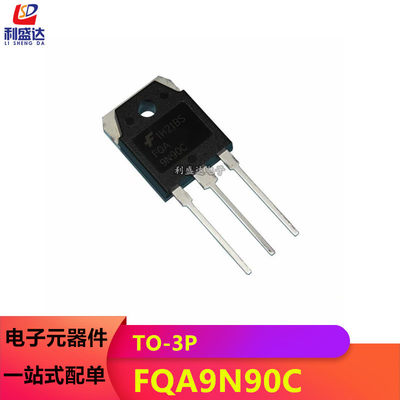 FQA9N90C 9N90C TO-3P 247电焊机常用 高压MOS管9A900V 场效应管