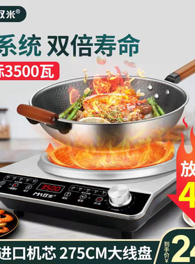 双米凹面电磁炉家用商用大功率电磁炉锅多功能一体3500W爆炒3000W
